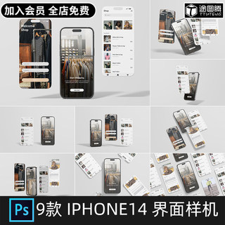 iPhone14手机软件应用UI界面app设计作品展示效果样机PSD设计素材