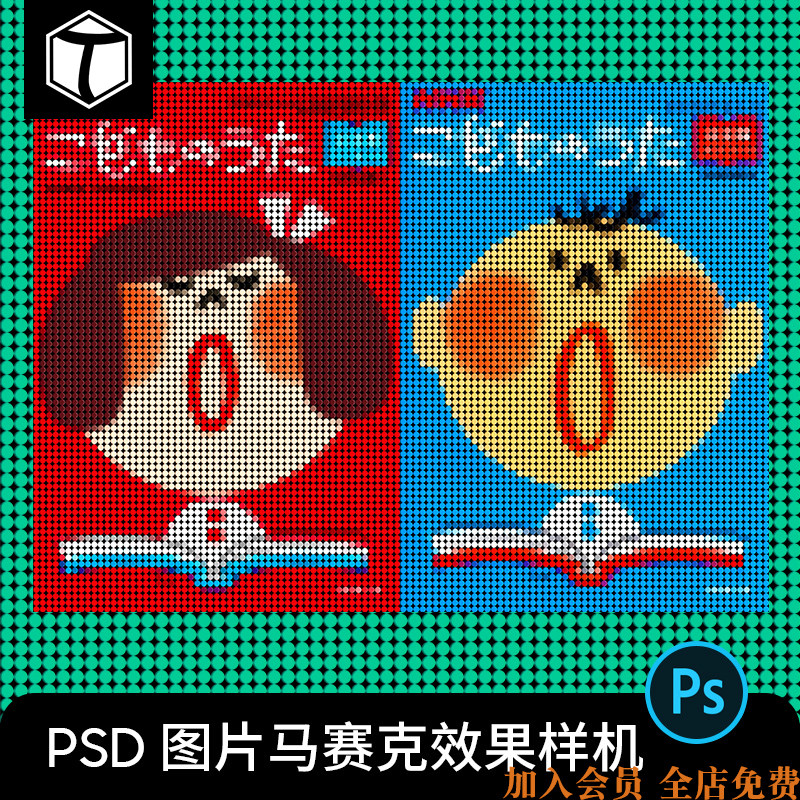 马赛克艺术波点圆点纹理效果照片图片特效生成psd样机ps设计素材
