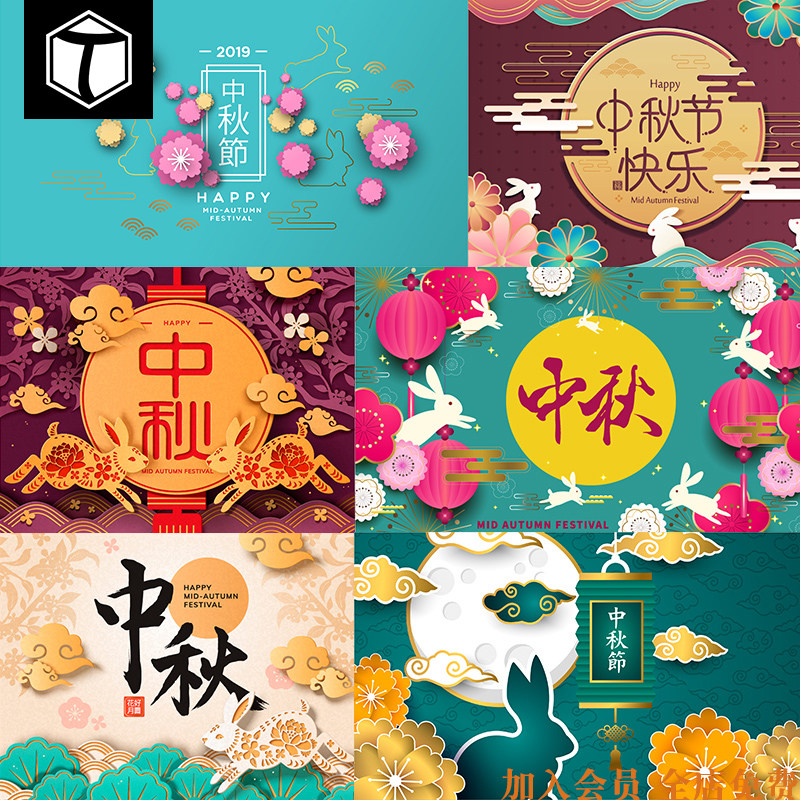 传统中国风中秋节海报嫦娥玉兔插画月饼盒包装图案ai矢量设计素材