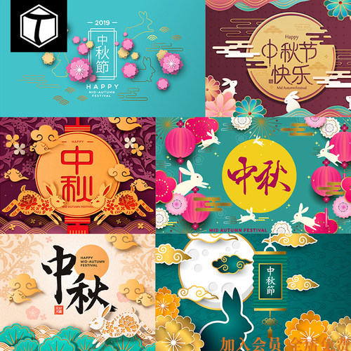 传统中国风中秋节海报嫦娥玉兔插画月饼盒包装图案AI矢量设计素材