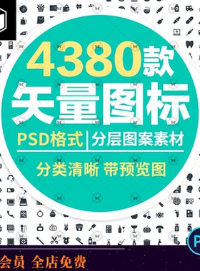 常用图标AI矢量PNG透明免抠CSH生活科技网页ICON元素徽标素材大全