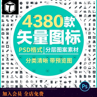 常用图标AI矢量PNG透明免抠CSH生活科技网页ICON元 素徽标素材大全