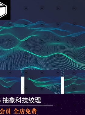 蓝色未来科技波浪波纹波点抽象背景底纹纹理JPG高清图片设计素材