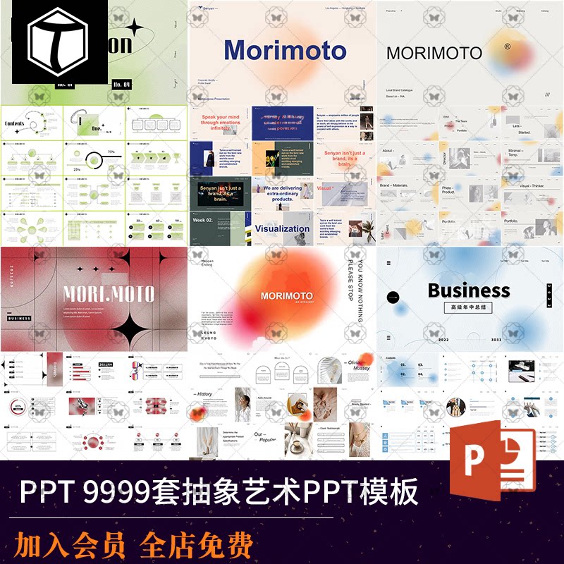 高端抽象商务PPT动态模板图片