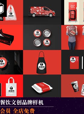 高端餐饮VI品牌LOGO样机PSD