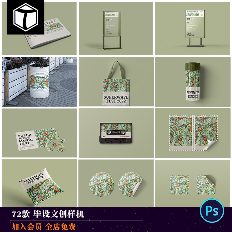 品牌VI文创艺术展馆产品包装设计效果手提袋PSD贴图样机设计素材