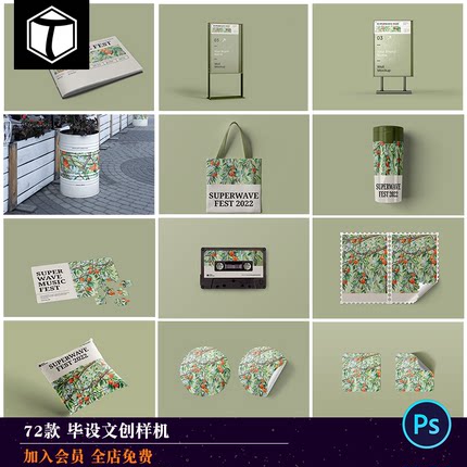 品牌VI文创艺术展馆产品包装设计效果手提袋PSD贴图样机设计素材