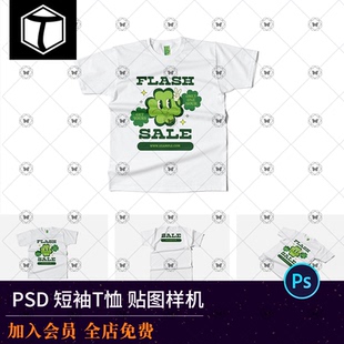 T恤文化衫样机服装短袖vi贴图样机mockup模板psd设计素材可改色