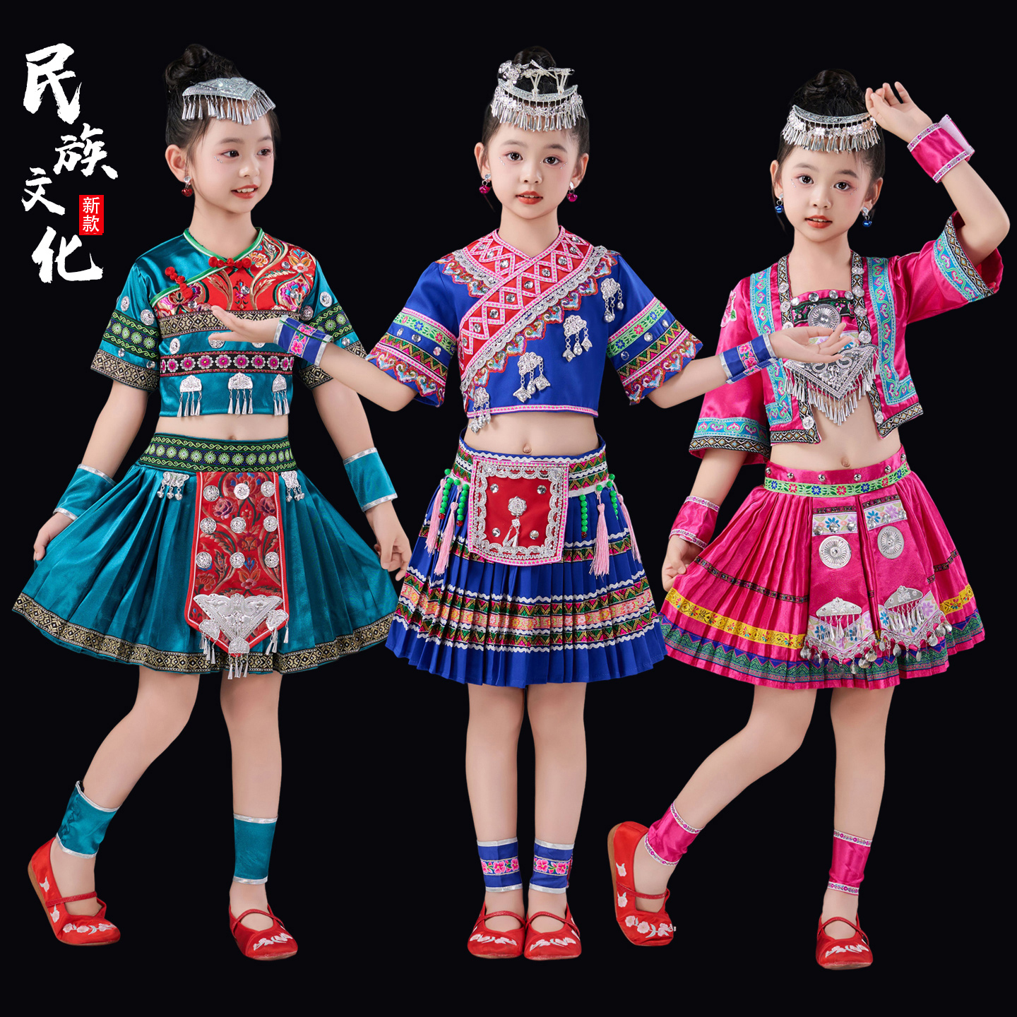 2025新款苗族黛帕舞蹈服装土家族