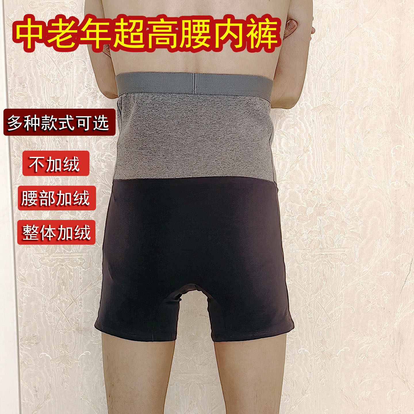 中老年超高腰内裤纯棉加厚护腰护胃平角裤男老人腰部加绒保暖内裤