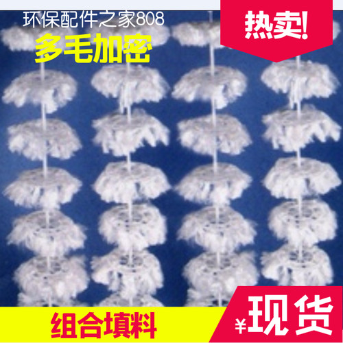 优质环保组合弹性挂膜污水处理