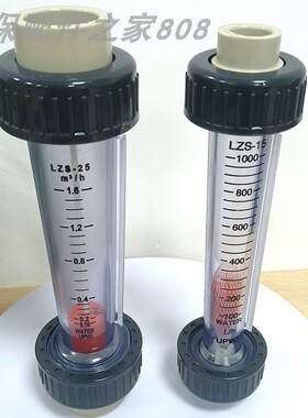 PPR/PPH材质塑料管式转子DN15/25/32/50/65浮子流量计 液体水管道