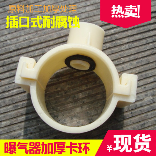 加厚abs插板接嘴微孔曝气器卡环