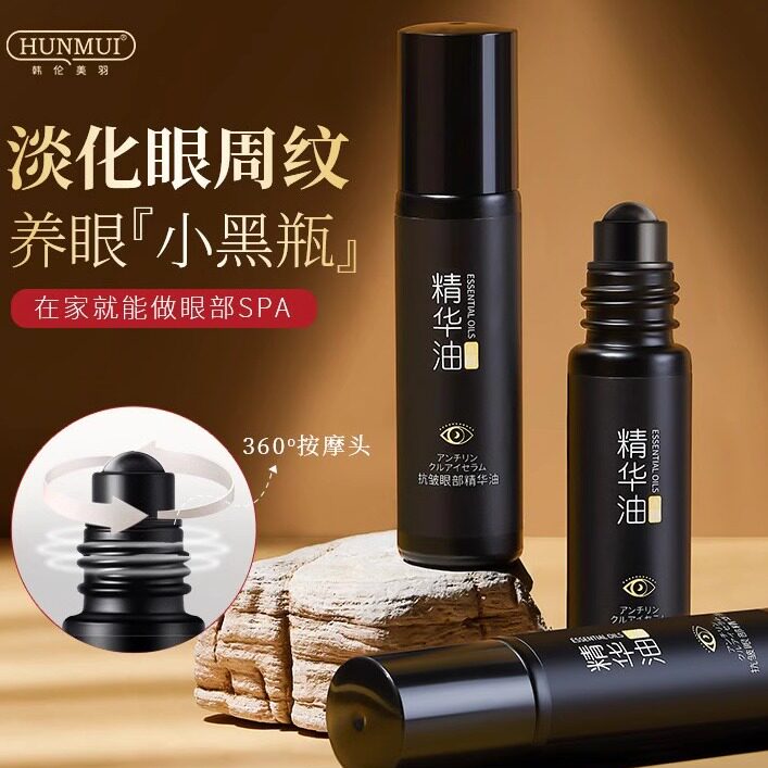 新款推荐紧致抗皱眼部精华油淡化细纹眼周纹提拉焕眼滚珠眼部精华