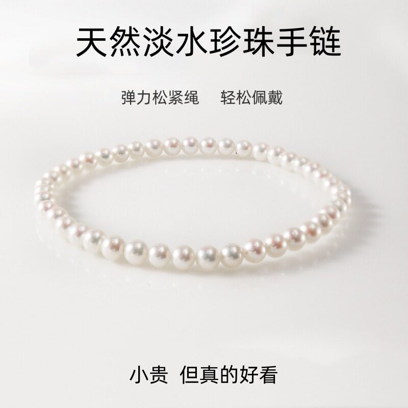 英国设计师topwhit2026新款淡水珍珠手链女弹力绳4mm手串手饰轻