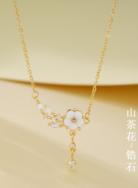 法国chrry koop山茶花锆石项链女新款脖颈链轻奢小众设计高级感