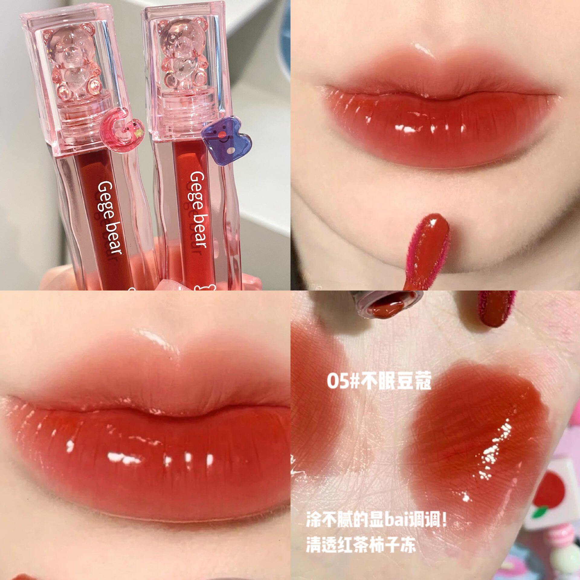 Gege bear盈润冰透唇釉 水光镜面玻璃感口红滋润保湿不易沾杯唇彩