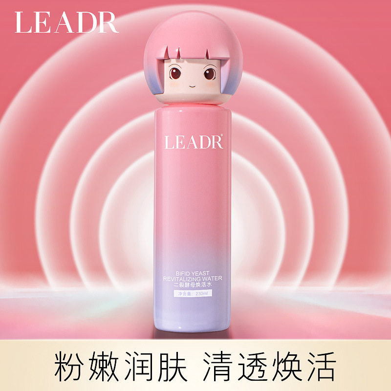 女神之美二裂酵母精华水补水保湿爽肤水神仙护肤品湿敷喷雾