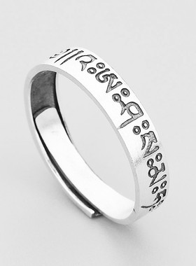 S925纯银六道金刚咒戒指女士男款原创设计可调节指环复古道家饰品