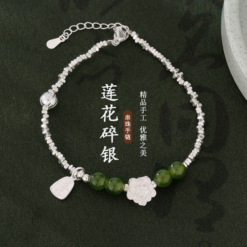 法国chrry koop新中式碎银莲花手链女轻奢小众精致手饰新款喜乐