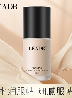 女神之美菁美颜粉底液气垫cc霜遮瑕隔离补水不脱妆定妆bb霜