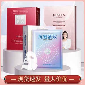 李佳琪推荐抗皱面膜滋养肌肤保湿维c面膜熬夜面膜美白补水美容院