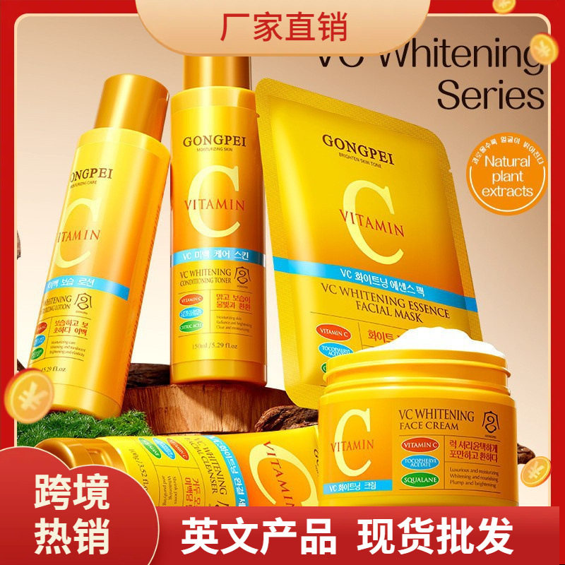 李佳琪推荐全英文维生素c全系列 提亮补水滋润面部护理护肤品