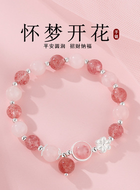 法国chrry koop粉晶手串女送闺蜜粉草莓晶手链显白ins小众轻奢