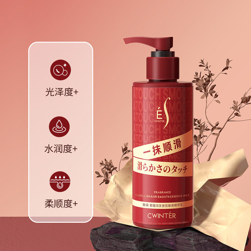 小杨哥推荐轻盈润发香氛臻滑精华乳护发丝柔顺留香