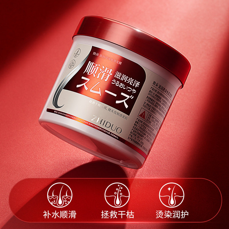 小杨哥推荐氨基酸蛋白精华免润顺滑焗油发膜护发丝滑溜蒸发膜