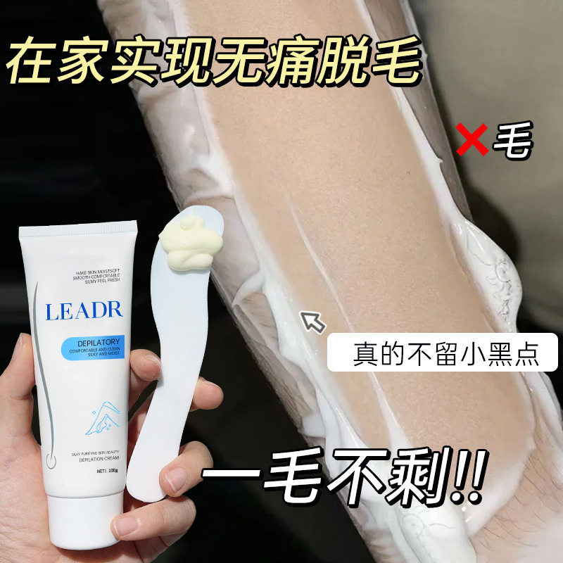 女神之美丝柔净肤美肌脱毛膏柔润快速去毛娇嫩肌肤男女学生无痛
