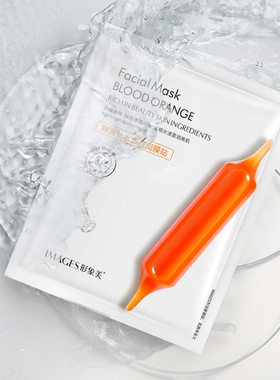 新款推荐血橙补水贴片面膜滋润肌肤温和保湿面膜 face mask