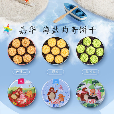 嘉华玫瑰鲜花马口铁盒