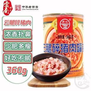 不辣云南米线帽子云腿碎猪肉罐头肉酱茄子豆花小锅米干卤饵丝调料