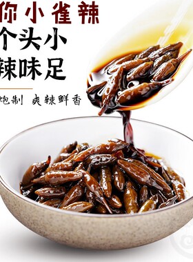 迷你特辣云南酱油小雀辣子泡野山椒小米辣椒凤爪泡椒下饭菜勐野江