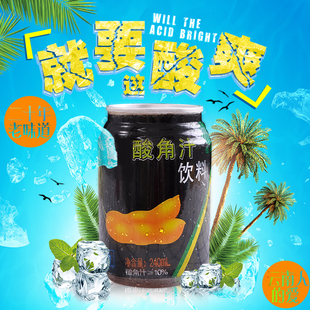 云南老味道酸甜清爽恒丰酸角汁热带夏日果汁饮料罗望子特产240ml