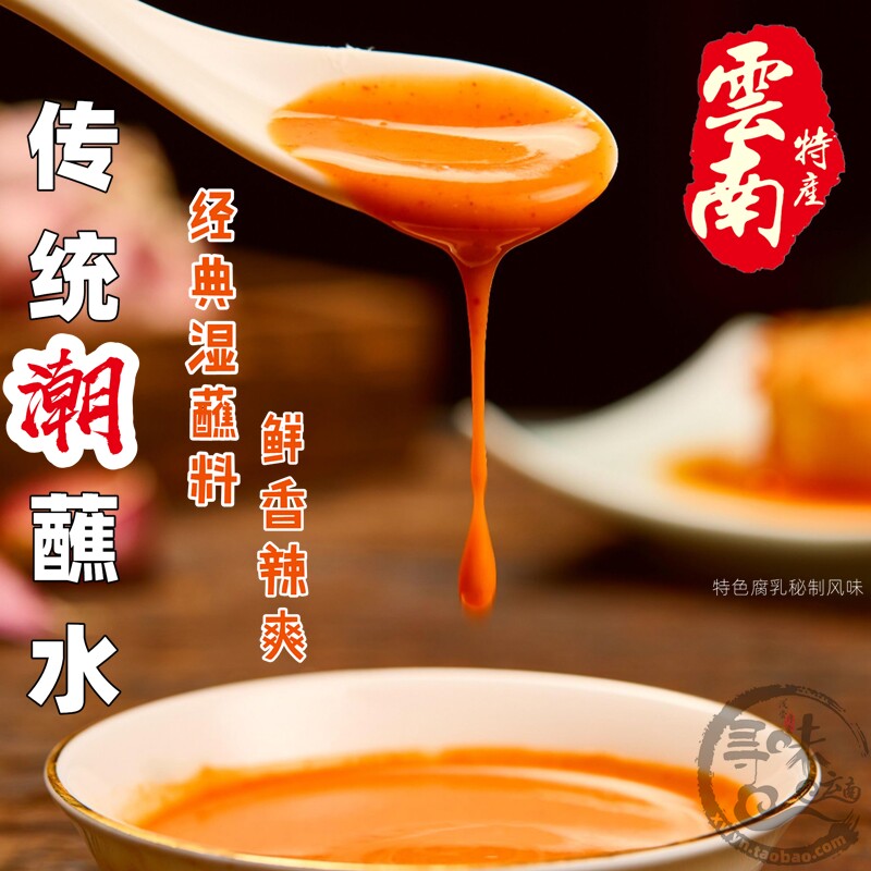 云南潮蘸水烧烤湿沾水油炸洋芋饵块酱火王包浆臭豆腐三块一十商用