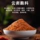 云南土特产香辣蘸水15g五香辣椒面烧烤调料烤肉蘸水火锅蘸料干碟