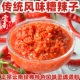 酸辣爽口云南特产糟辣子炒饭小锅米线调料剁糟辣椒酱干锅火锅底料