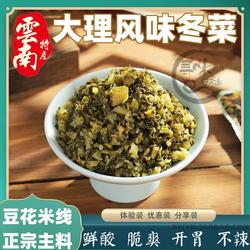 【不辣】豆花米线灵魂配料云南冬菜大理特产酸腌菜梅菜扣肉千张肉