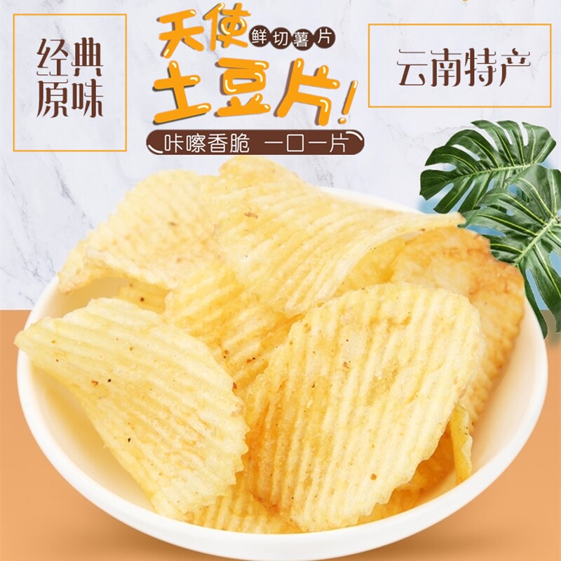清香原味云南特产天使土豆片图片
