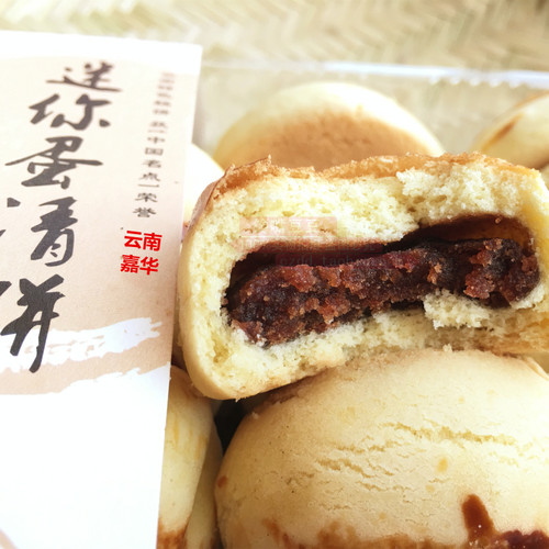 5盒包邮 云南特产嘉华鲜花饼屋玫瑰红豆沙迷你小蛋清饼夹心糕点心
