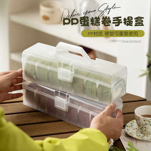 可重复使用手提蛋糕卷盒子