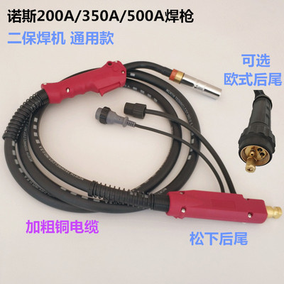 二氧气体保护焊机350A500A焊枪把