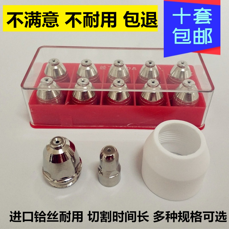 涂层P80电极喷嘴割嘴不沾焊渣