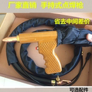 焊枪线滚焊轮枪头气冷水冷点焊枪DNJ25 点焊机焊枪移动便携手持式