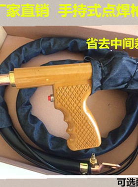 点焊机焊枪移动便携手持式焊枪线滚焊轮枪头气冷水冷点焊枪DNJ25