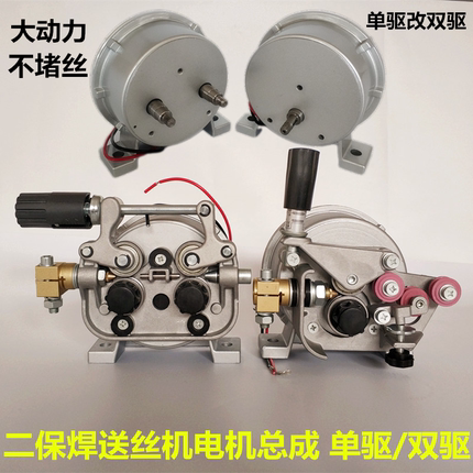 松下二保焊送丝机电机总成DC18.3V24V单轴双驱NBC气保焊印刷电机