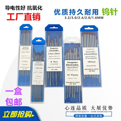 氩弧焊枪钨针钨电极2.4钨棒米格