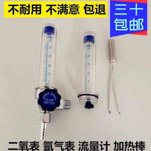 气保焊机二氧化碳减压阀流量计氩气CO2表气瓶表管36V220V加热棒